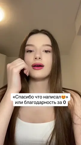 В тгк: элия честно все об уважении себя 🙂‍↕️