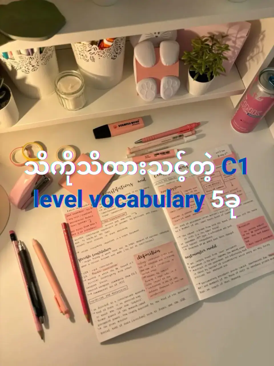 #english #studytok #foryoupage #studywithme #study 