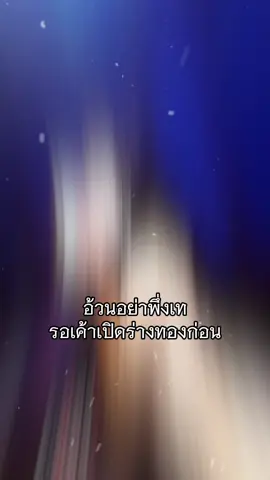 #ฟีดดดシ #ระยองหวานเจี๊ยบ💯 #มาบพุดมีของดีนะจ๊ะ❤️ #อย่าปิดการมองเห็นหนู 