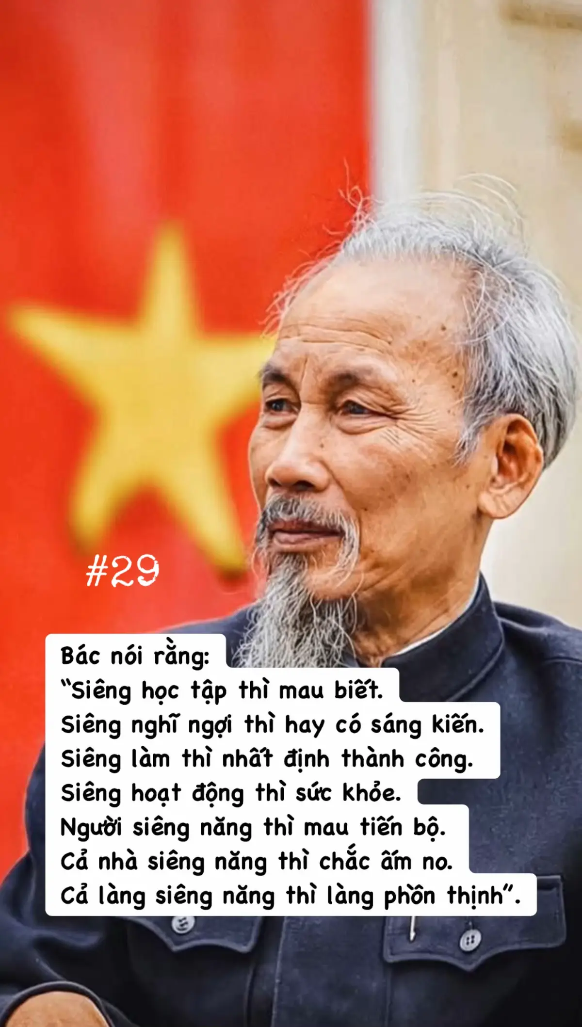 1. “Siêng học tập thì mau biết.” 👉 Khi ta chăm chỉ học, không lười biếng, thì kiến thức tích lũy nhanh, hiểu biết rộng. Người ham học là người sớm vượt lên người khác. ⸻  2. “Siêng nghĩ ngợi thì hay có sáng kiến.” 👉 Khi đầu óc thường xuyên suy nghĩ, quan sát, tìm cách cải tiến, thì trí tuệ bén nhạy, dễ nảy ra ý tưởng mới, phát minh hoặc giải pháp tốt hơn. ⸻  3. “Siêng làm thì nhất định thành công.” 👉 Người chịu khó hành động, bền bỉ làm việc thì dù ban đầu chưa giỏi, cuối cùng cũng đạt kết quả. Thành công đến từ kiên trì, không phải chỉ từ tài năng. ⸻  4. “Siêng hoạt động thì sức khỏe.” 👉 Cơ thể thường xuyên vận động giúp máu huyết lưu thông, tinh thần thoải mái, tránh bệnh tật. ⸻  5. “Người siêng năng thì mau tiến bộ.” 👉 Người chăm chỉ vừa học vừa làm liên tục sẽ phát triển nhanh hơn, được người khác tin cậy và trọng dụng. ⸻  6. “Cả nhà siêng năng thì chắc ấm no.” 👉 Một gia đình mà mọi người đều cần cù, biết lo làm ăn, thì kinh tế vững, hạnh phúc bền. ⸻  7. “Cả làng siêng năng thì làng phồn thịnh.” 👉 Khi tinh thần siêng năng lan rộng đến cả cộng đồng, thì cả xã hội cùng phát triển — không ai nghèo khổ, đất nước thịnh vượng. ⸻ 👉Tóm lại: Đây là một bài học giản dị nhưng rất sâu sắc của Bác: “Siêng năng là gốc của trí tuệ, thành công, sức khỏe và hạnh phúc.” Nó dạy con người từ cá nhân → gia đình → xã hội, nếu ai cũng chăm chỉ, thì cả cộng đồng sẽ thịnh vượng. #xuhuong #chutichhochiminh #books #vanhocvietnam #quotes 