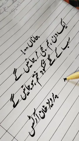 #calligraphy #trending #lines #foryoupage #viral #fyp 
