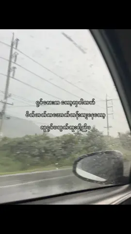 ရုပ်ရည်ကြည့်ပီးမပေါင်းမိပါစေနဲ့အတွင်းစိတ်လေးကောင်းမှာဆက်ပေါ့😚#fypシ #tiktokviral 