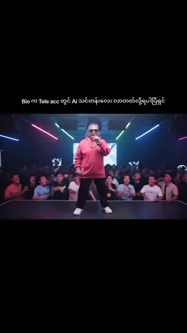 ဘွားဘွားက မောင် Team ထင်တယ်😁😁#ai #aivideo #ရယ်မောနိုင်ကြပါစေဗျာ #ရယ်သောသူသည်အသက်ရှည်၏🤣🤣🤣🤣 
