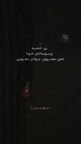 #foryou #foryoupage #rasty_lak #درافن⚜️ #hawler_slemani_dhok_karkuk_hallabja 