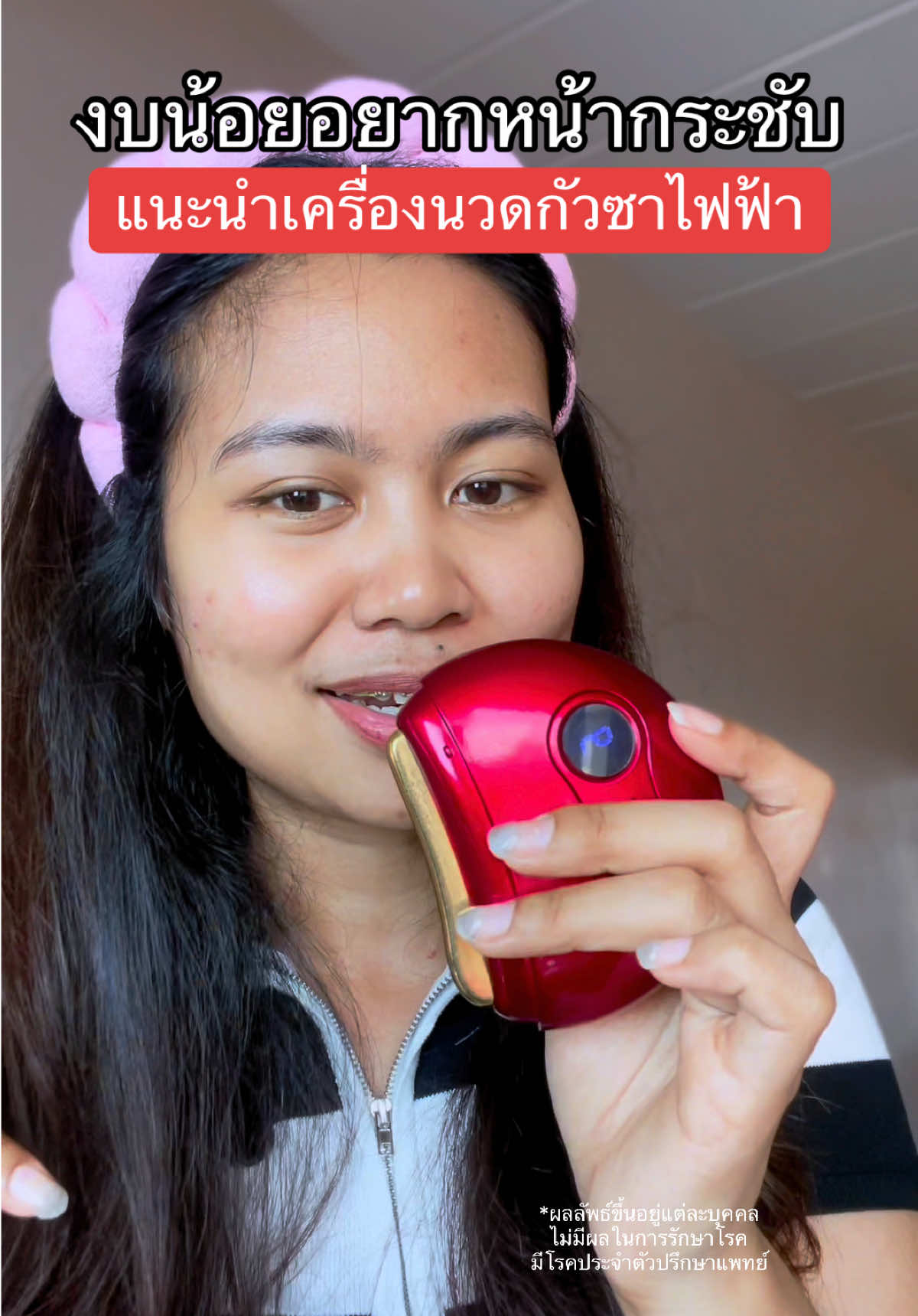 #dreamsohappy #FULICO #FULICOTH #ฟูลิบอกต่อ #RubyWaveGuasha 