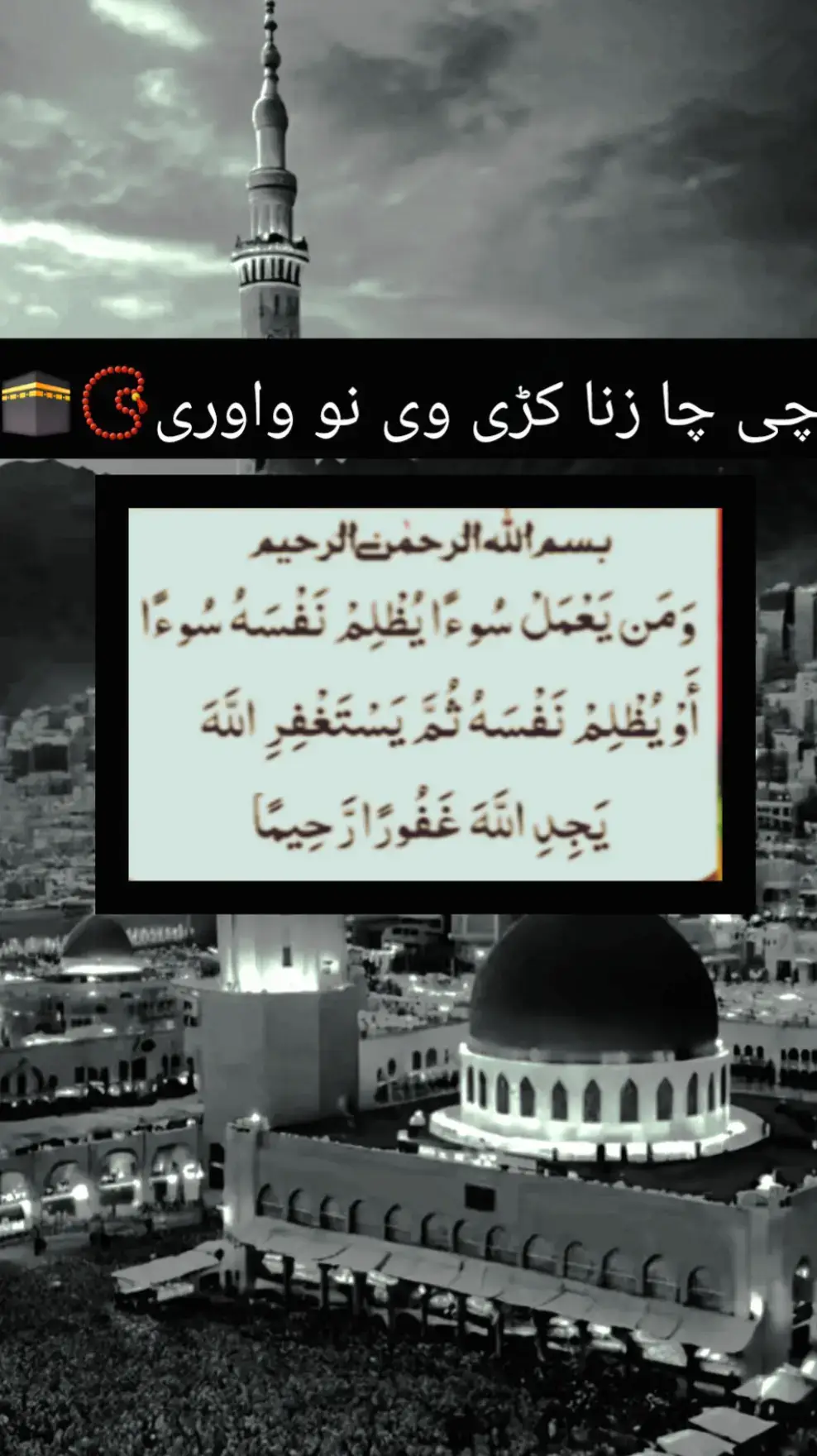ر اس کے فرشتے آپ ﷺ پر درود بھیجتے ہیں۔ اے 💯! ايمان والو 🖤.!! تم بھی ان  ﷺ پر درود و سلام بھیجو۔👇 اللَّهُمَّ صَلَّ عَلَى مُحَمَّدٍ وَ عَلَى آلِ مُحَمَّدٍ كَمَا صَلَّيْتَ عَلَى إِبْرَاهِيمَ وَعَلَى آلِ إِبْرَاهِيمَ إِنَّكَ حَمِيدٌ مَجِيدٌ .❤️ اللَّهُمَّ بَارِكْ عَلَى مُحَمَّدٍ وَ عَلَى آلِ مُحَمَّدٍ كَمَا بَارَكْتَ عَلَى إِبْرَاهِيمَ وَعَلَى آلِ إِبْرَاهِيمَ إِنَّكَ حَمِيدٌ    Islamic videos  #islamabadbeautyofpakistan #Islamabad #islamicrepublicofpakistan #Pakistan #beautifuldestinations 