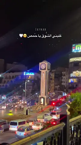 غلبني الشووووق 🥹🥹🤍🤍🤍 #لبنان🇱🇧_سوريا🇸🇾_فلسطين🇵🇸_تركيا #حمص#تصميم_فيديوهات🎶🎤🎬 #تابعوني_رح_نزل_شي_جديد 