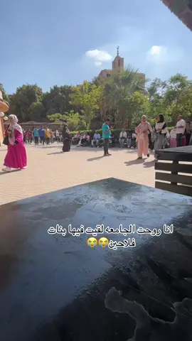 #معهد_العالي_للدرسات_النوعيه_نزلة_البطران #كليه #جامعة #الشعب_الصيني_ماله_حل😂😂 #fyyyyyyyyyyyyyyyy 