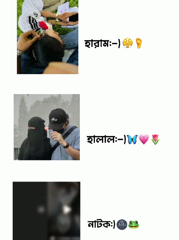 Halal always best:))🦋💗🌷 #mahin_vaiya_1 #foryou #foryoupage #fvvira #coppylinkkkkkkkkkkkkk। 