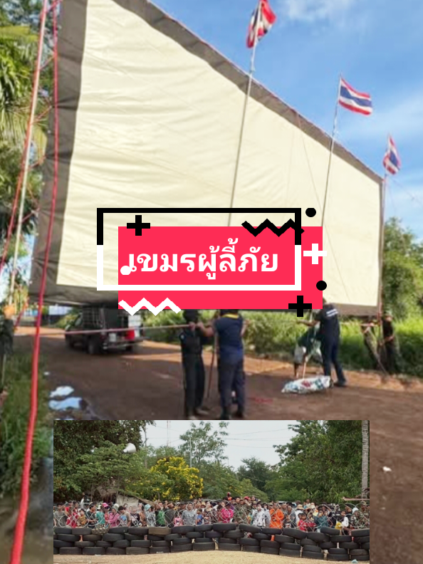 สารคดีเขมรลี้ภัย ซุกแผ่นดินไทย #เขมร #โรงหนัง #หนังสั้นสะท้อนสังคม #แผ่นดินไทย #ชายแดนไทยกัมพูชา 