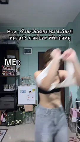 กูกำลังจะไปหาเค้า ตอนนี้เลย !! 