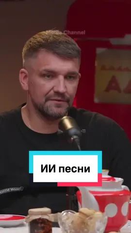 🔥 Баста в гостях у Артемия Лебедева - активно использует ИИ в музыке! 😎 #баста #артемийлебедев #песни #ии #рекомендации 