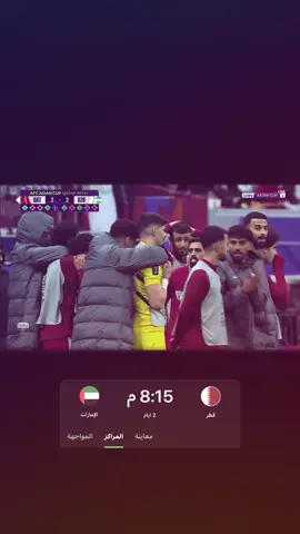 90 دقيقة يارفاق - مباراة واحدة يا رفاق! = ماذا إن فزنا؟ - يا إلهي! ستهتز قطر وسيهتز العالم بأكمله #Qatar #uae  World cup qualifiers