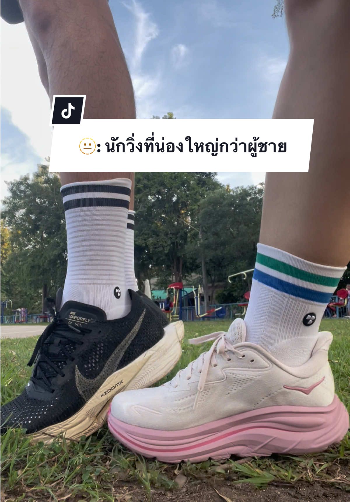 🌤️🌈😵‍💫🫥 น่องใหญ่กว่าผู้ชายจ้า ! #runningshoes #hoka #nikerun #personalbest #นักวิ่ง 