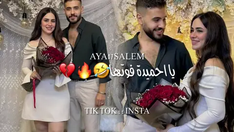 فوتها يمحمد🤣🤣🤣🔥#يا_احميدة_جيبها #ليبيا #سبها_ليبيا_الجنوب_الليبي #الجنوب #حفلات 
