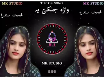 New pashto song  wara jalkye ya  #newepashtosong#تاجیک_هزاره_ازبک_پشتون_ترکمن🇦🇫 #viarltiktokvideo #fouryoupage #pleez_tiktok_viral_video_pleez_foryo 