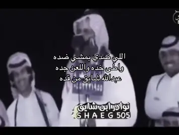 #عبدالله_بن_شايق #رحمه_الله #اكسبلور #CapCut #foryoupage 