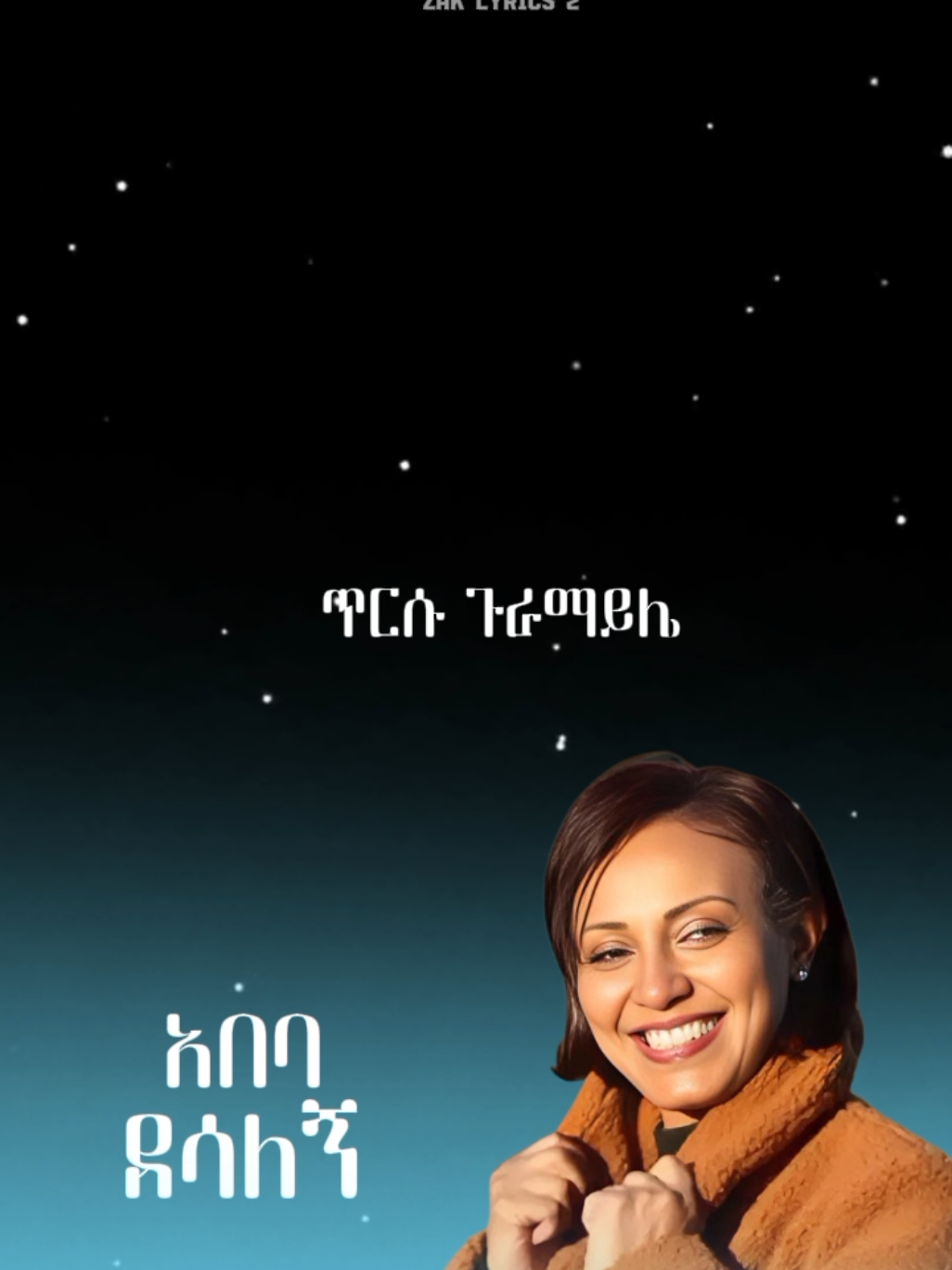 #አበባደሳለኝ  #ዘፈን_ልጋብዛችሁ  #90ዎች  #የፍቅርሙዚቃ  #ethiopian_tik_tok🇪🇹🇪🇹🇪🇹🇪🇹 