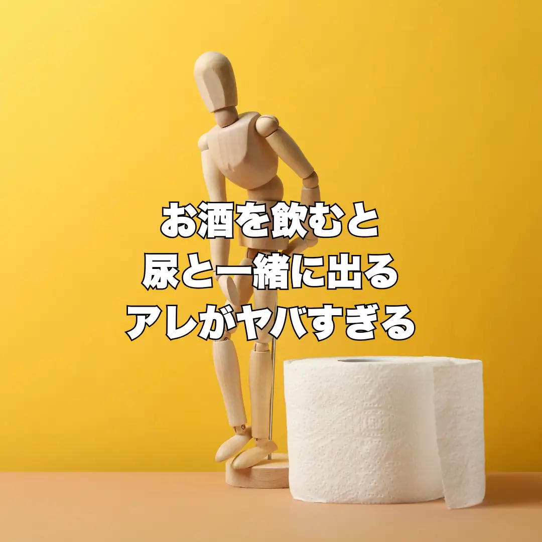 #お酒 #睡眠 #二日酔い #アルコール #pr 