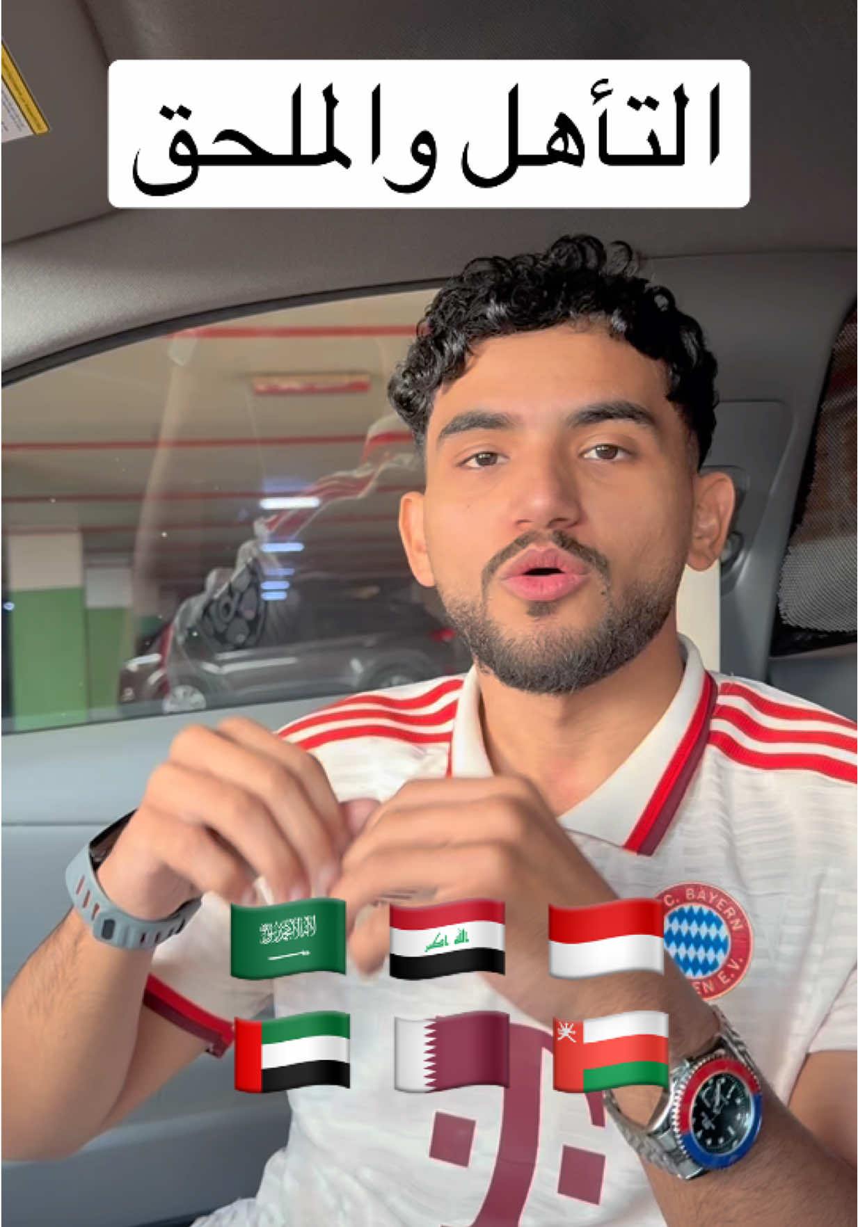 شرح كيفية تأهل المنتخبات لنهائيات كاس العالم + الملحق العالمي 🏆 🔥😍 • • #بدر_الشرماني #sportsontiktok #الرياضة_في_السعودية #العراق #السعودية 