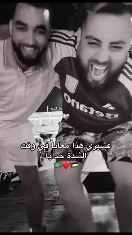 @غيث الموريتاني🇲🇷 @ابو اسماعيل 🇵🇸🇵🇸 #fyp #mauritania #موريتانيا🇲🇷 #المغرب🇲🇦تونس🇹🇳الجزائر🇩🇿موريتانيا🇲🇷 
