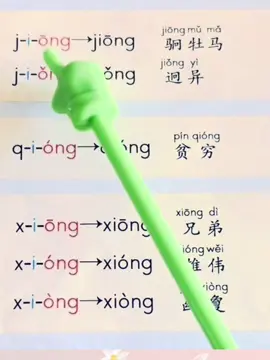 #杨老师拼音认字#douyin_china #tiengtrungmoingay  #pinyin #tiengtrung 