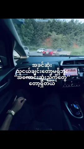 ဆိုး တူ ကောင်း တူ#SHH #fypシ゚viral #ညီကိုတွေ 