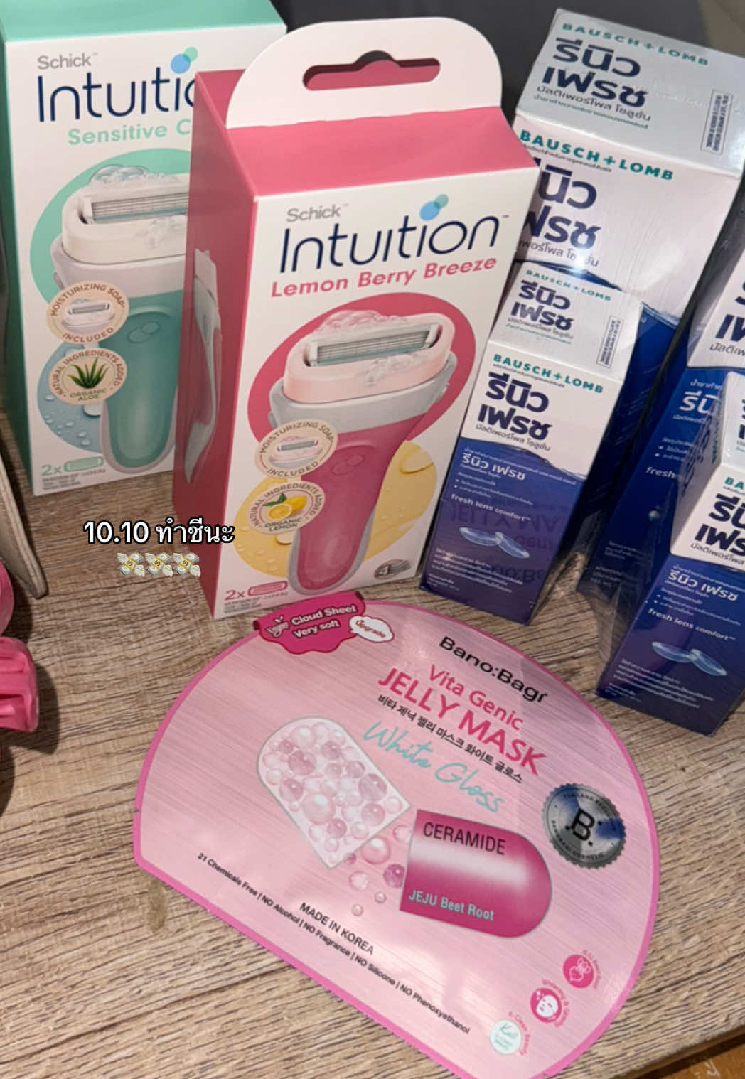 เริ่ดๆเลยล่ะ [#fyp #foryou #beauty #ป้ายยาtiktok ]