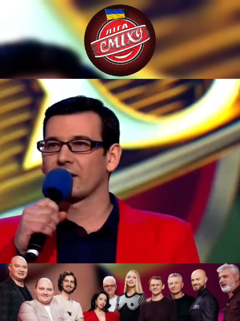 Продовженнч уже в профілі #шоу #юмор  #лігасміху #квартал95 