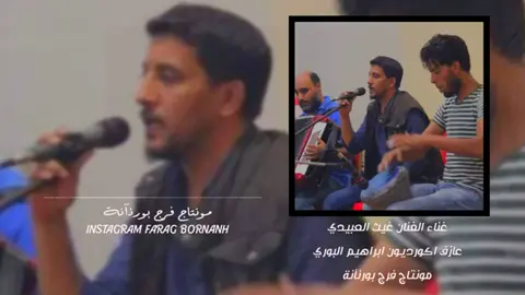 غيث العبيدي 