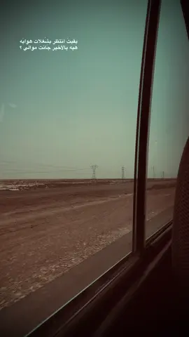 بقيتَ أنتظر بشَغلات هوايَه هيه بالأخير جَانت موالي ! #ترندات_تيك_توك  #new_totiktok  #اكسبلوررر  #الشعب_الصيني_ماله_حل  #ترند 