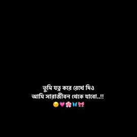 hmm 😌💌🫀 																						 #fyp #foryou #foryoupage #viralvideo #bdtiktokofficial 