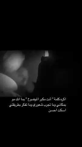 #لاتعذر_باحتياجك 😴💤 اسكتتتت احــسن #your_coffee 🤎🤎🤎🤎🤎🤎☕  #هدوء #مطر 🌧🫂💙 #اصالة_نصري 