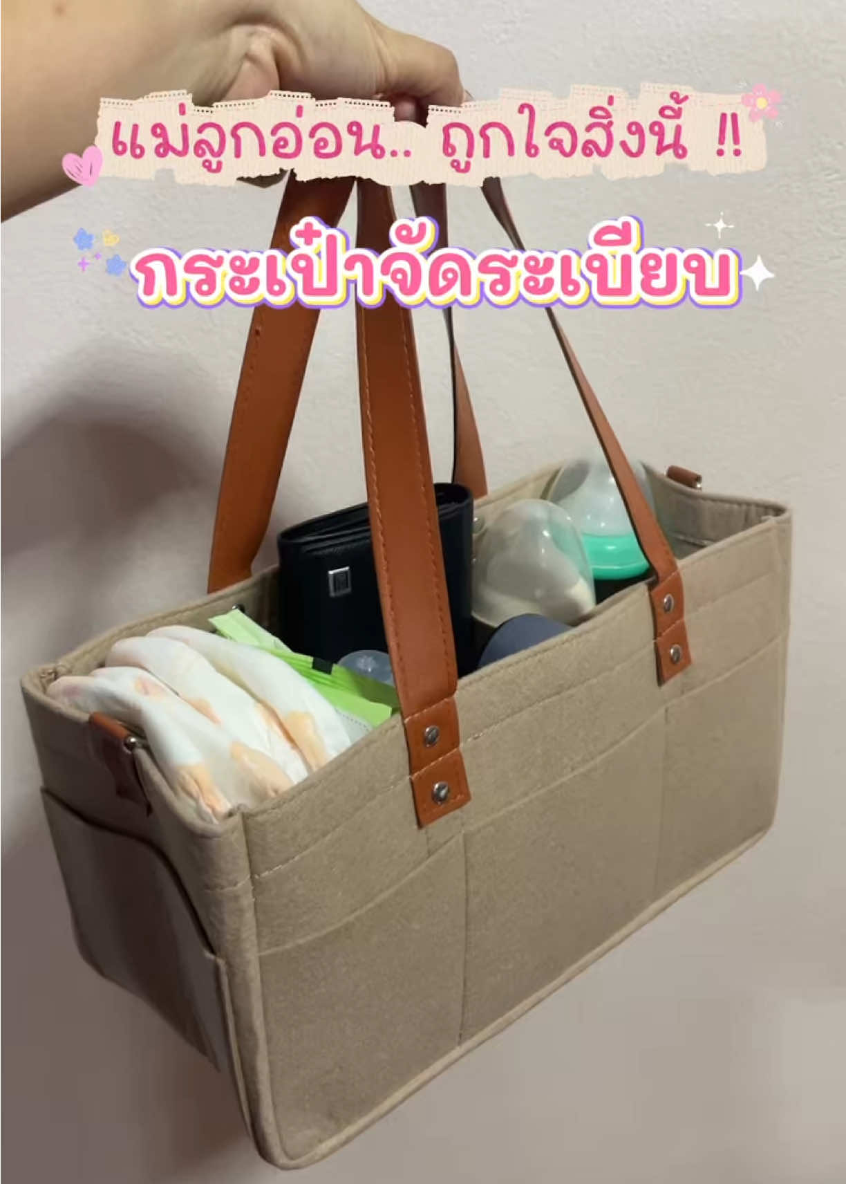 🥰✨#กระเป๋าจัดระเบียบ #กระเป๋าแม่ลูกอ่อน #กระเป๋าแม่และเด็ก #กระเป๋าแบ่งช่อง #กระเป๋าใส่ของลูก 