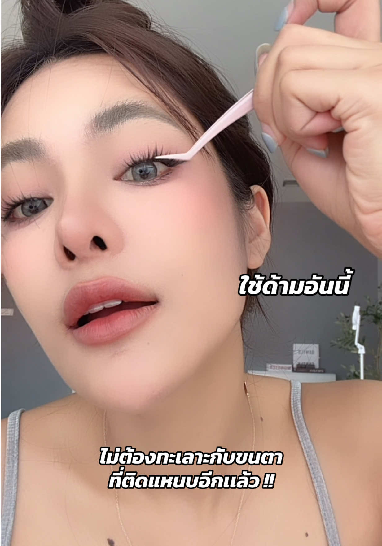 มันเริ่ด จบปัญหาขนตาชอบติดแหนบ !!@Milai Thailand #MilaiThailand #Milaiขนตาปลอม #MilaiEyelash #ขนตาปลอมมีกาวในตัว #แหนบติดขนตาปลอม 