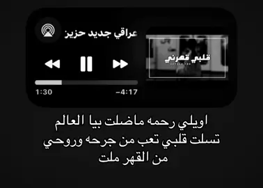 اويلي رحمه ماضلت !#اغاني #اغاني_مسرعه💥 #اغاني_عراقيه #foryoupage #fouryou 