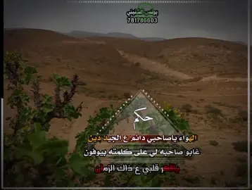 حكم الهواء ياصاحبي دائم ع الجيد دين #دان_حمومي  #الفنان_ابوبكر_العجيلي 