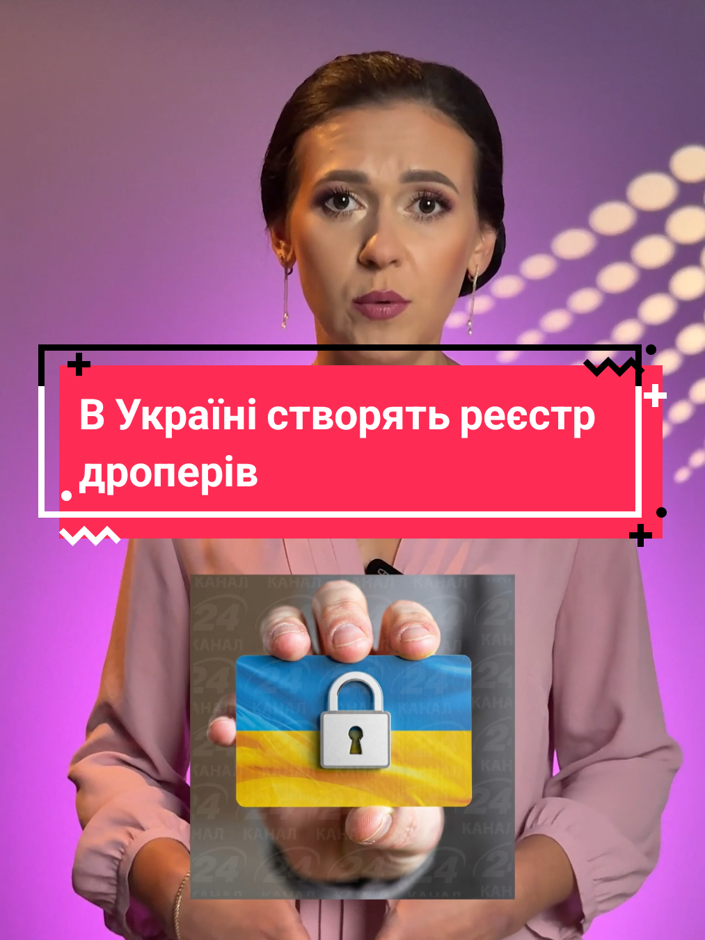 ❗В Україні створять реєстр дроперів