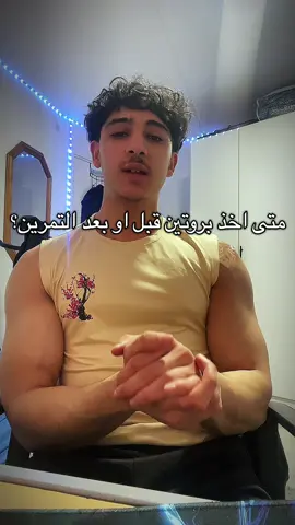 اهم شي تدخل احتياجك #كمال_الاجسام #fyp #السعوديه🇸🇦 #اكسبلور #المانيا 