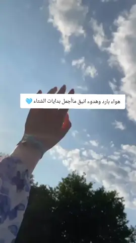 🩵🤍#hadjia_10_3♥️ ممكن اكسبلور 🥀#تحياتي_لجميع_المشاهدين_والمتابعين❤ #لقطة_فائقة_الثبات 