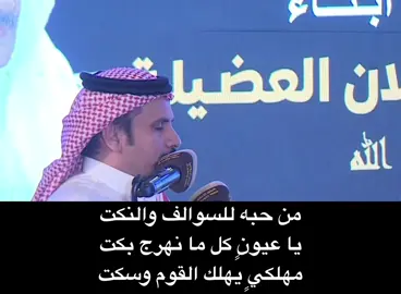 #مرهب_البقمي - #فهيد_الشاطري   __________________________________  #foryoupage #foryou #fyp 