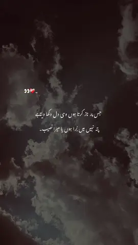 پتہ نہیں میں برا ہوں یا میرا نصیب /// 🥺🖇️❤️‍🩹#newacount #foruyou #viralvideos #afidi #lover @TikTok 