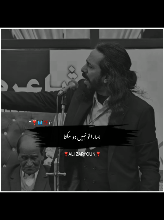 ہمارا تشریف ہو سکتا ہے#peotry#alizaryoun#foryou#foryoupage#viralvideo