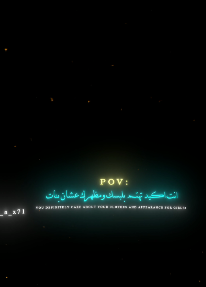 تجاهل فتيات متعه لا يعرفها الا رجال🔥🗿.  #ابداع_هاتان🖤🍂 #اكسبلور #عبارات #اقتباسات #fypシ゚ 