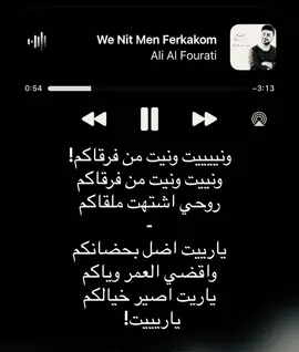 ونيت من فرقاكم!#اغاني_مسرعه💥 #fyp #foryou #foryoupage #اغاني #علي_الفراتي 