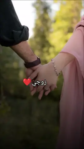 #انت الاول بحياتي ولاخير#زوجي❤