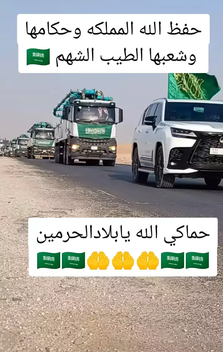 🇸🇦🇸🇦🤲🤲🇸🇦🇸🇦