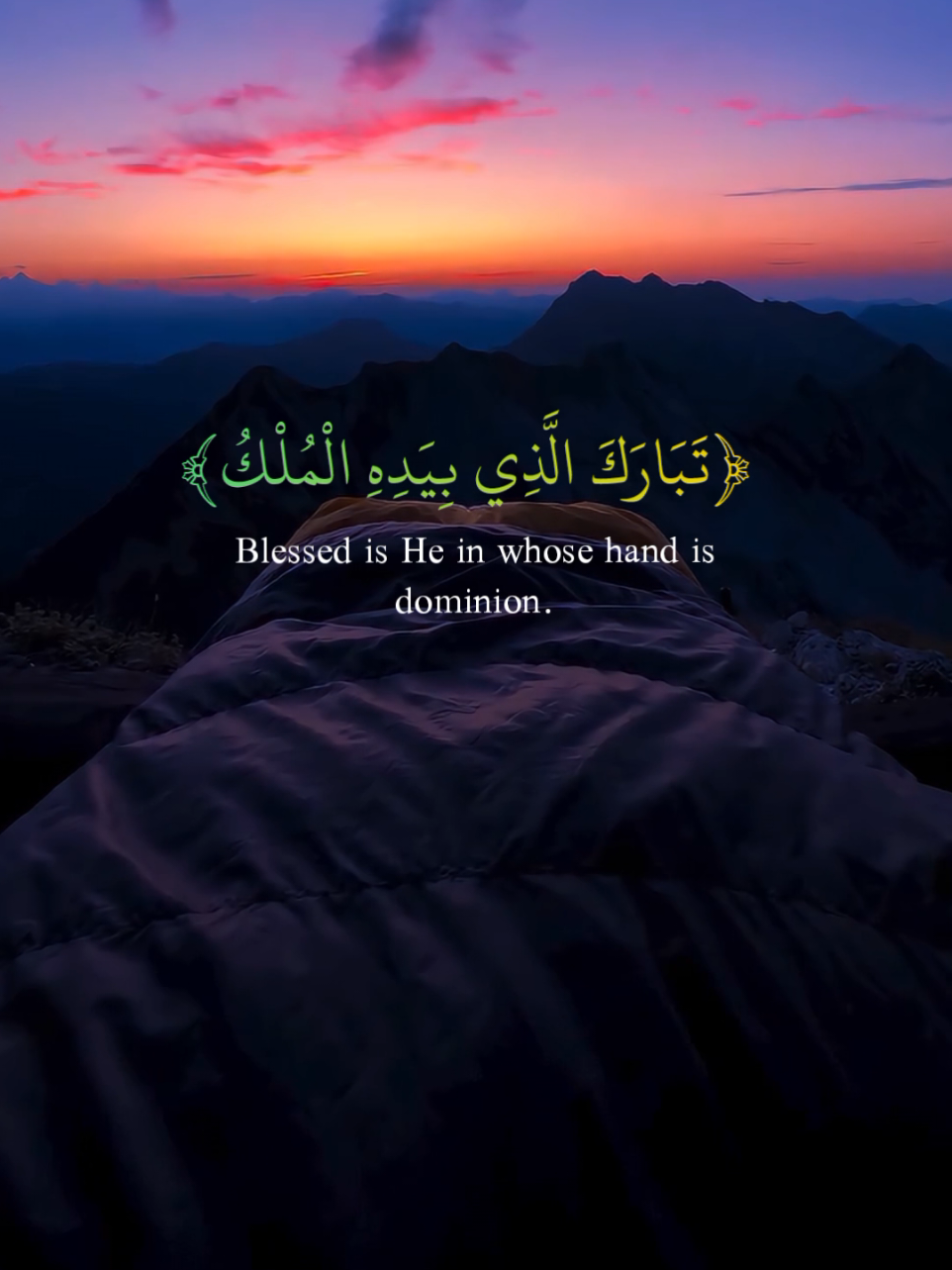 Surah Al-Mulk I Ridjaal Ahmed  #allah #zeealquran #quran_alkarim #surahalmulk #سورة_الملك  