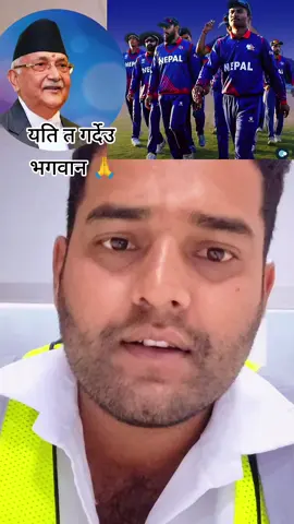 यति त गर्देउ 🙏 #nepal #uae🇦🇪 #europe #balenshah #harkasampang 