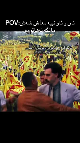 #کوردستان🇹🇯️ #kurdistan #fyp #fyppppppppppppppppppppppp #کورد 